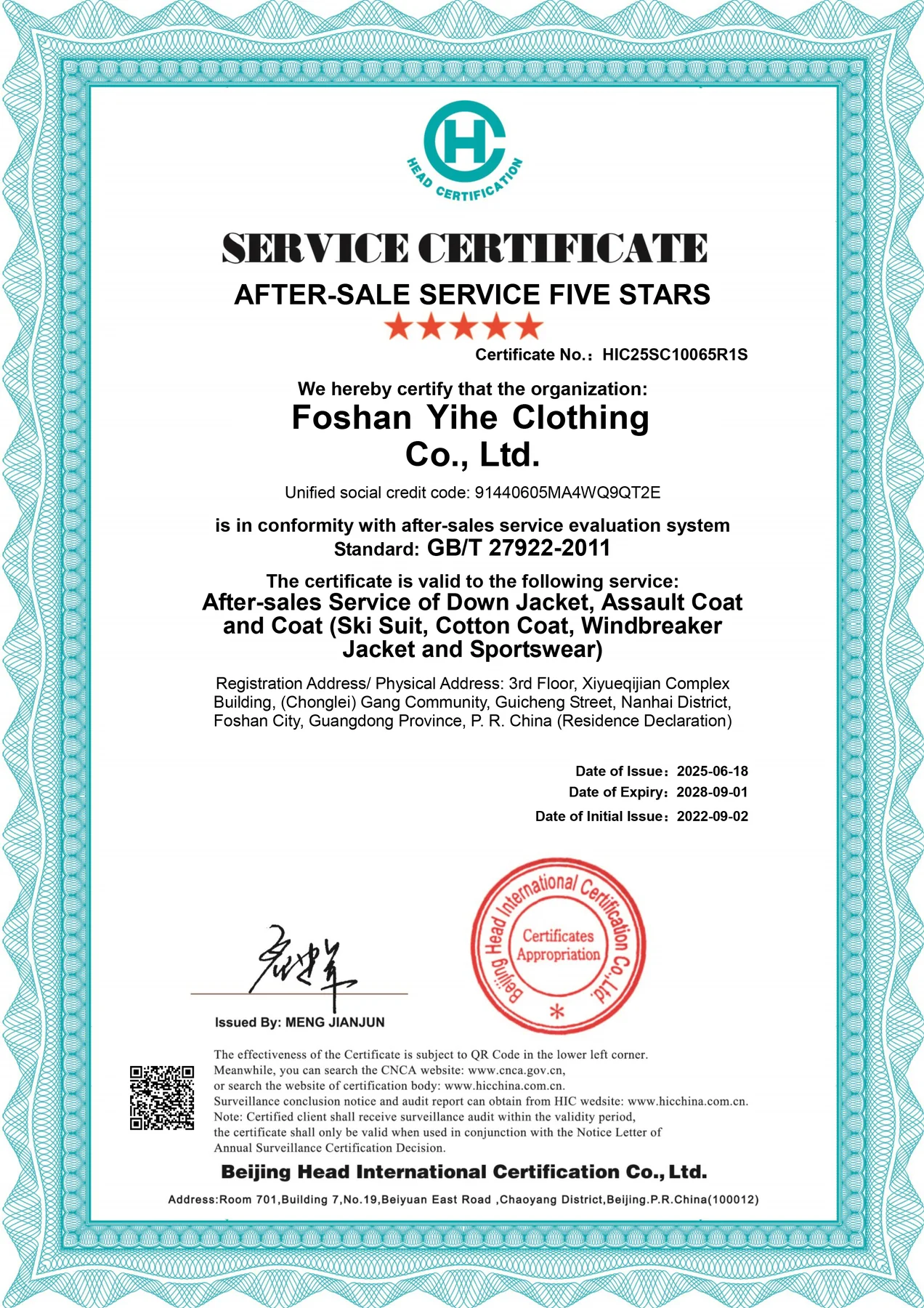 After-sales Service Certification certificate